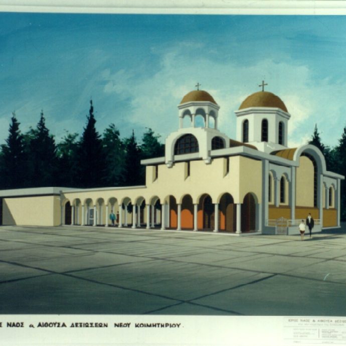ιερός ναός & αίθουσα δεξιώσεων νέου κοιμητηρίου Ελασσόνας